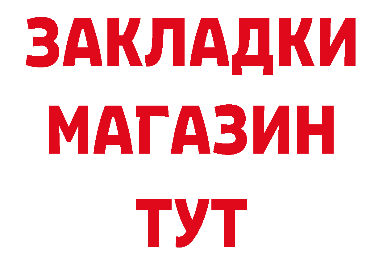 Продажа наркотиков маркетплейс как зайти Ялуторовск